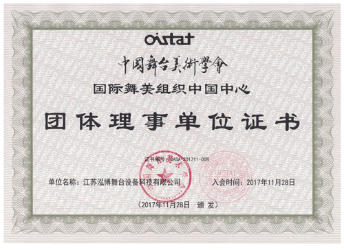 舞美會員