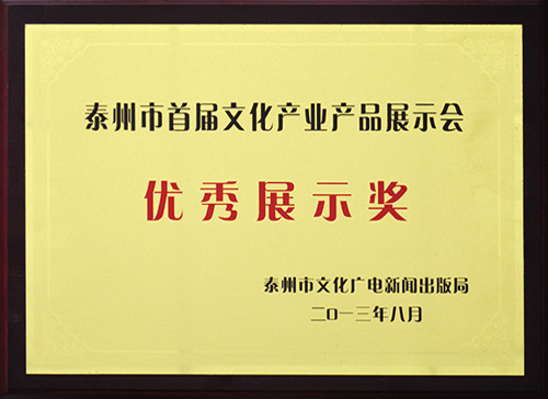 優(yōu)秀獎